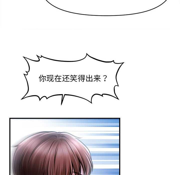 会长家的小儿子第39話