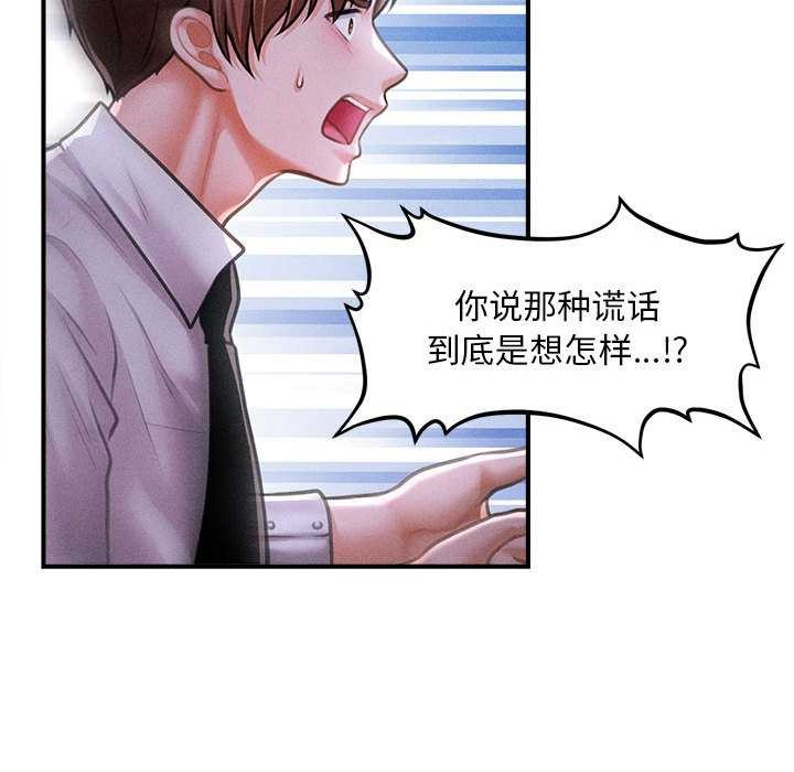 会长家的小儿子第39話