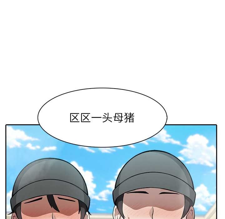 异世界骑士团长第42話