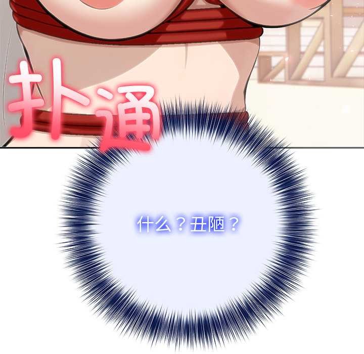 异世界骑士团长第42話