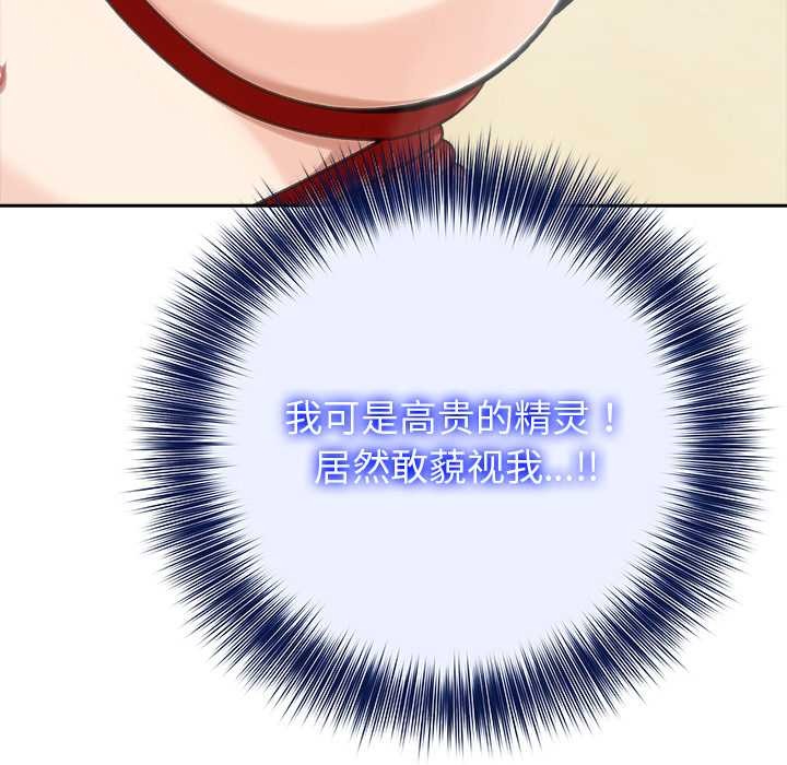 异世界骑士团长第42話