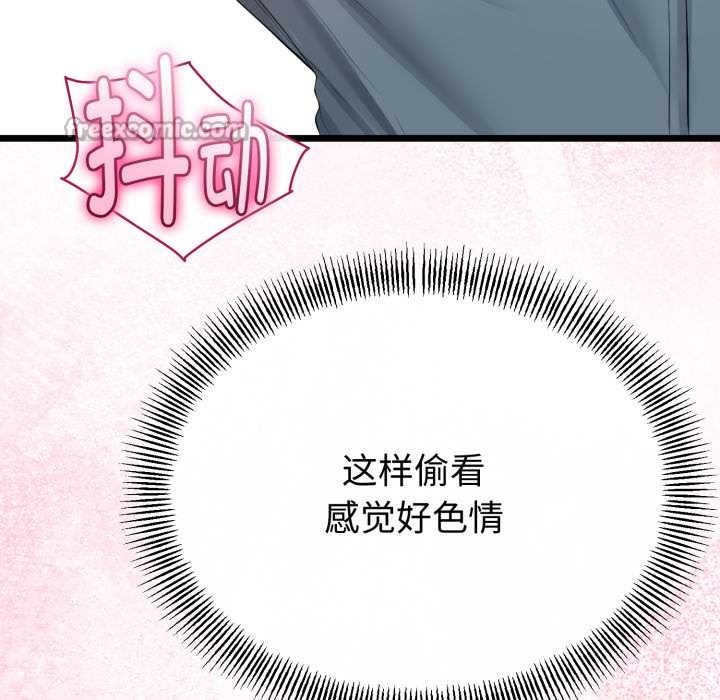 与初恋的以外同居第40話