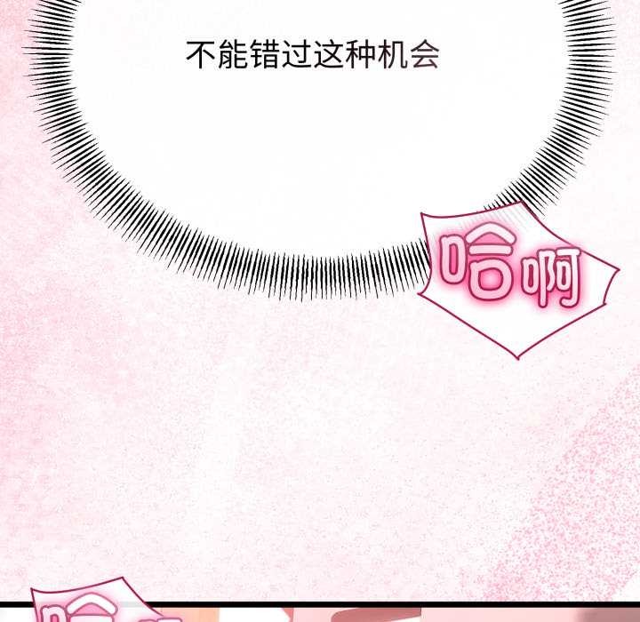 与初恋的以外同居第40話