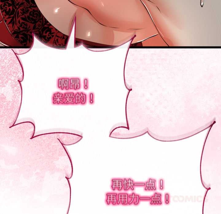 与初恋的以外同居第40話