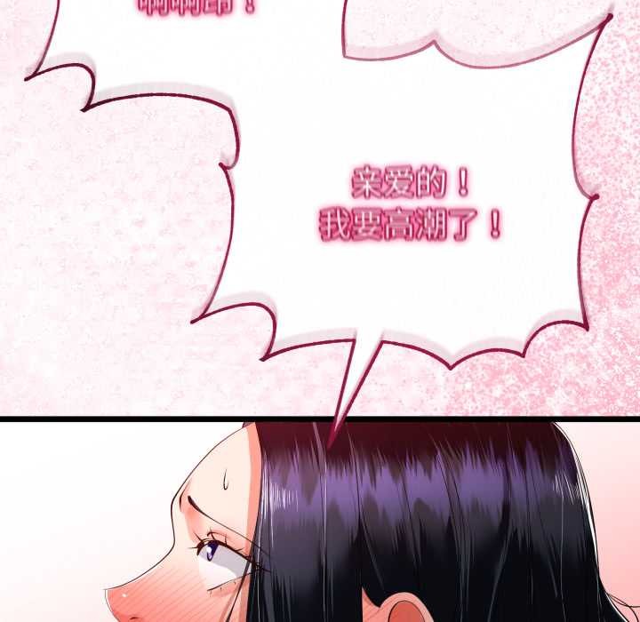 与初恋的以外同居第40話