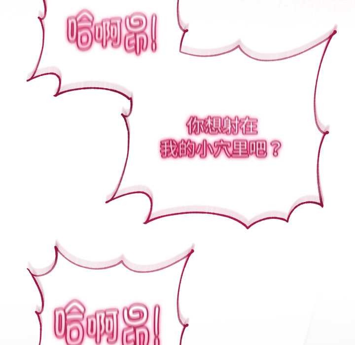 与初恋的以外同居第40話