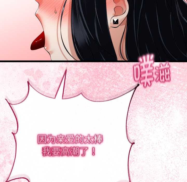 与初恋的以外同居第40話