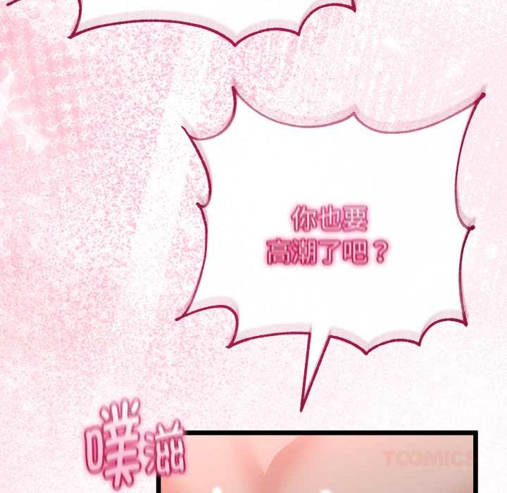 与初恋的以外同居第40話