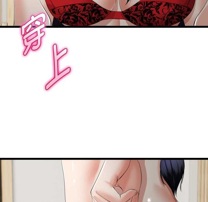 与初恋的以外同居第40話