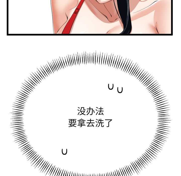 与初恋的以外同居第40話