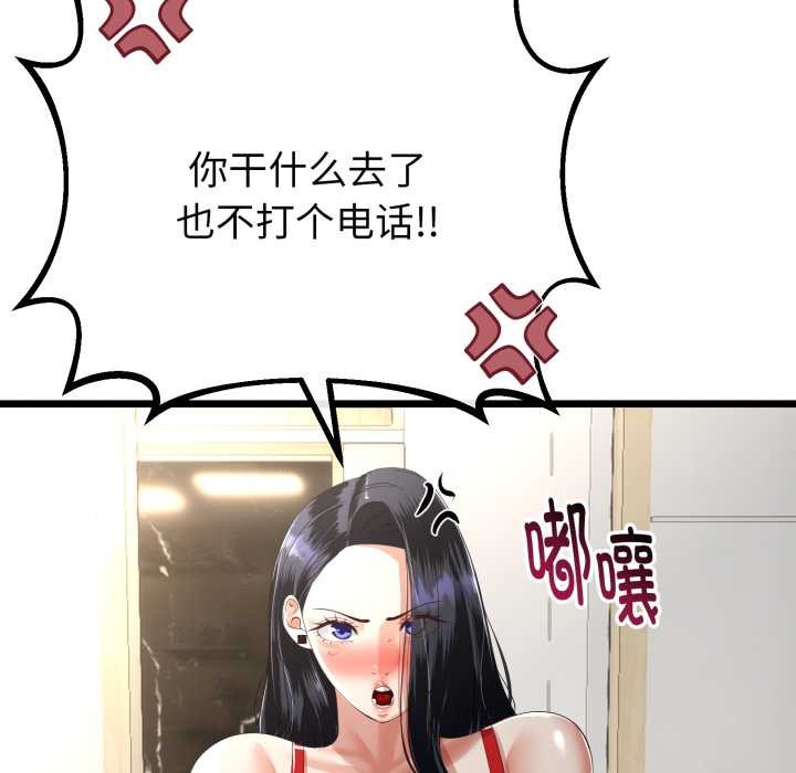 与初恋的以外同居第40話