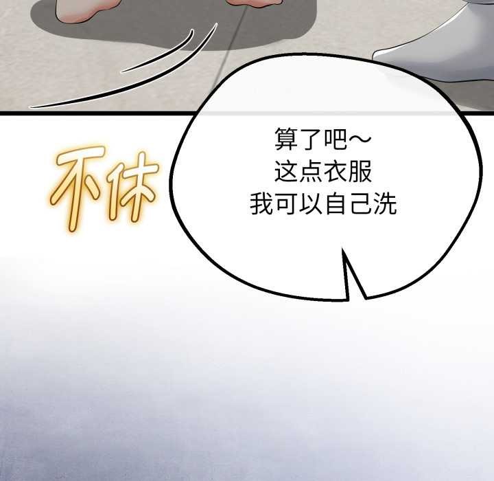 与初恋的以外同居第40話