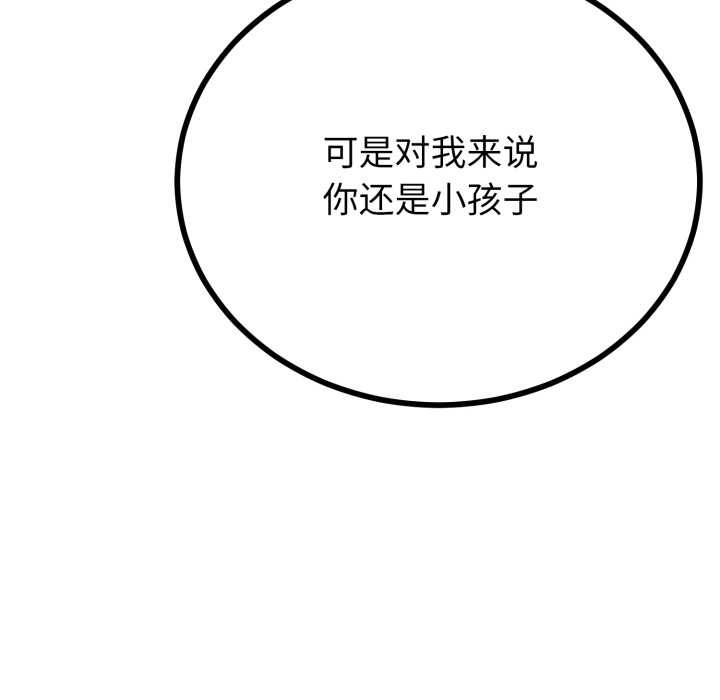 与初恋的以外同居第40話