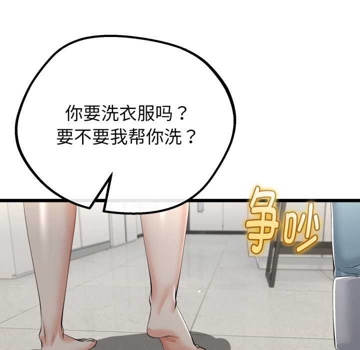 与初恋的以外同居第40話