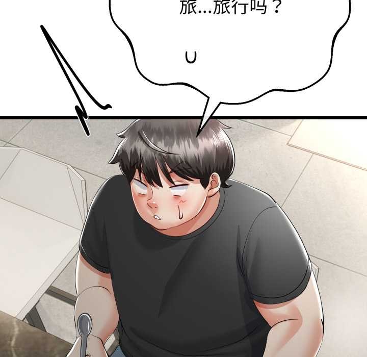 与初恋的以外同居第40話