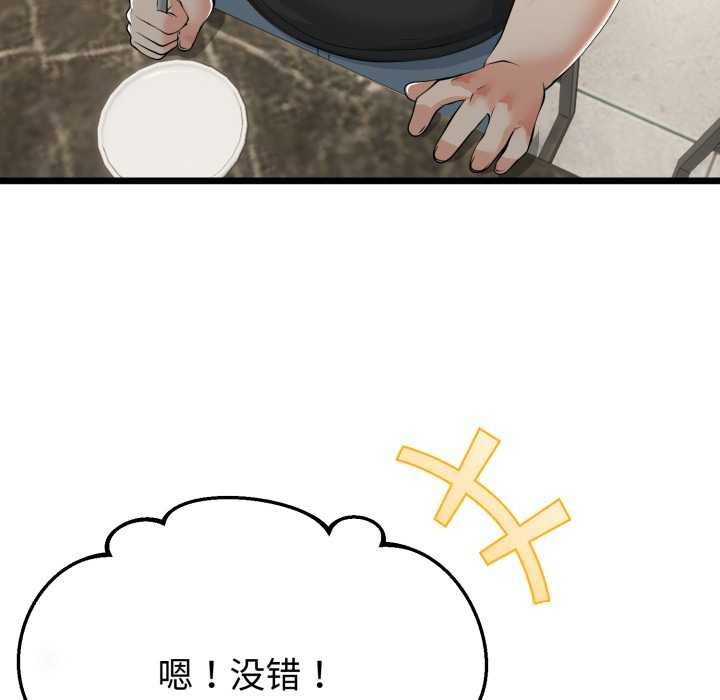 与初恋的以外同居第40話