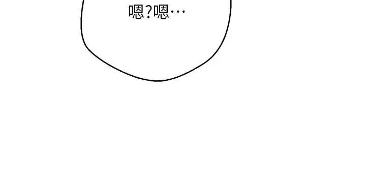 币转人生第46話-盡情感受妳的美好