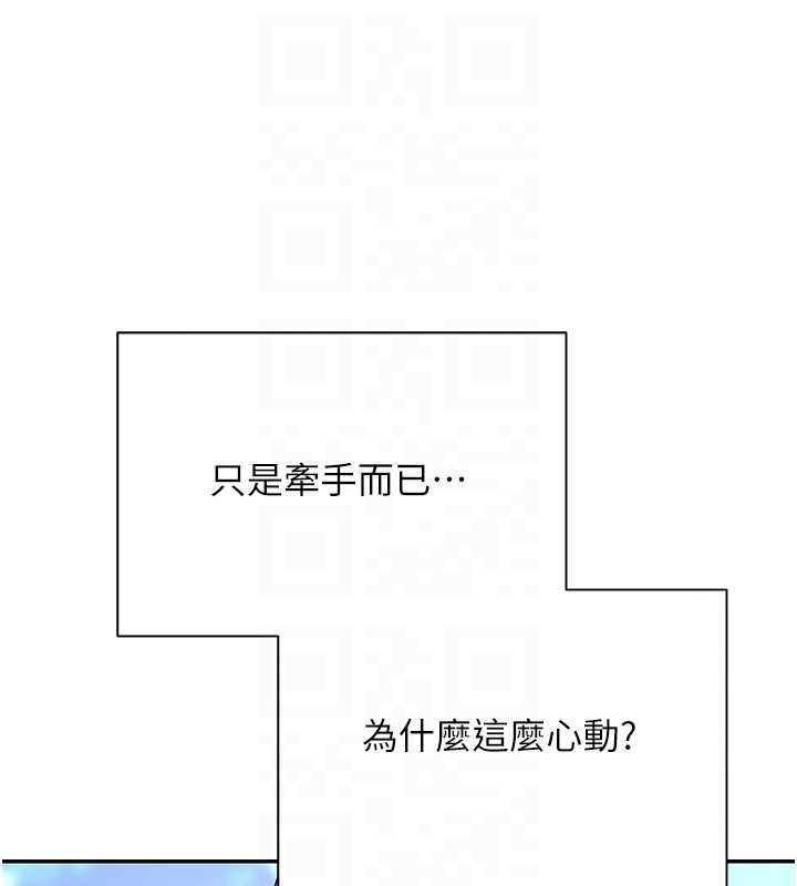 币转人生第46話-盡情感受妳的美好