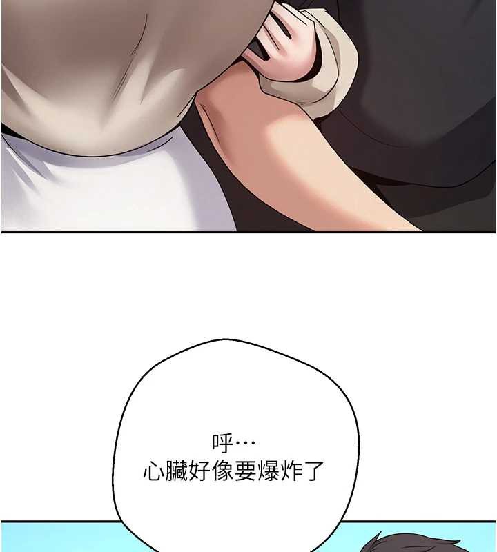 币转人生第46話-盡情感受妳的美好