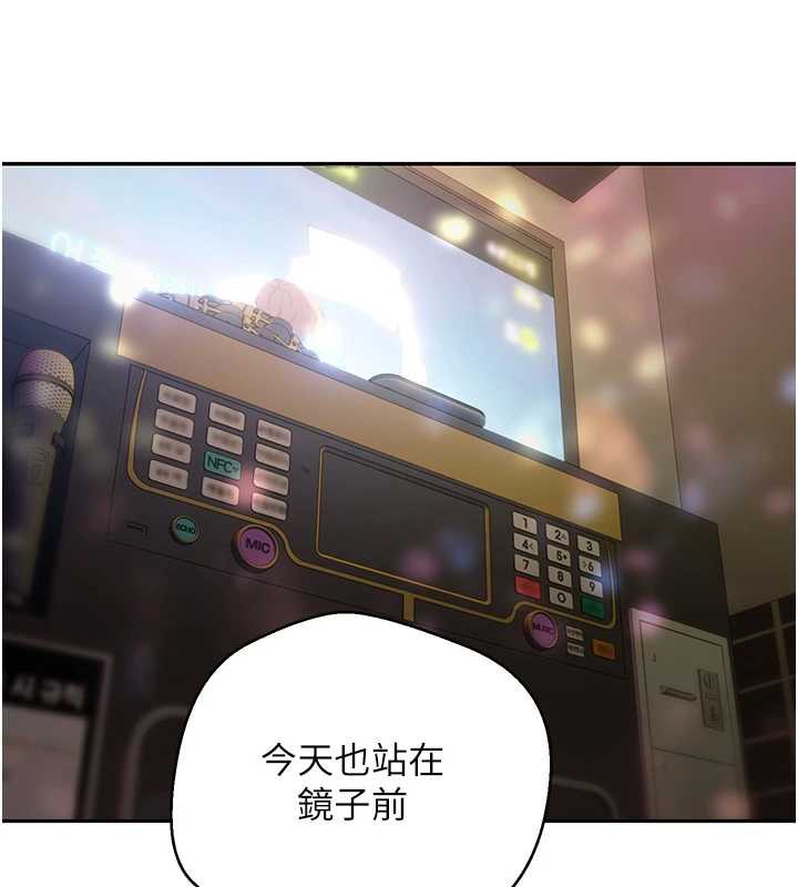 币转人生第46話-盡情感受妳的美好