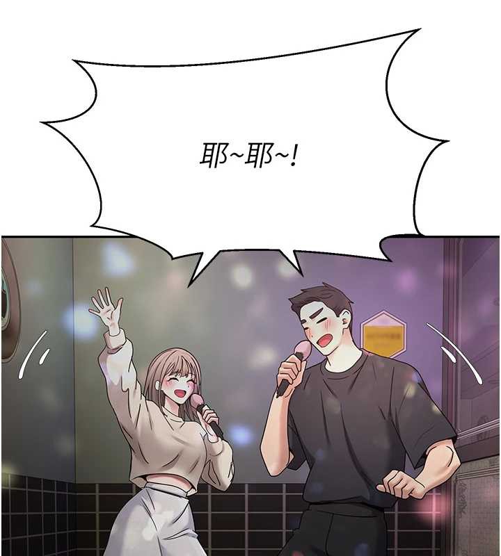 币转人生第46話-盡情感受妳的美好