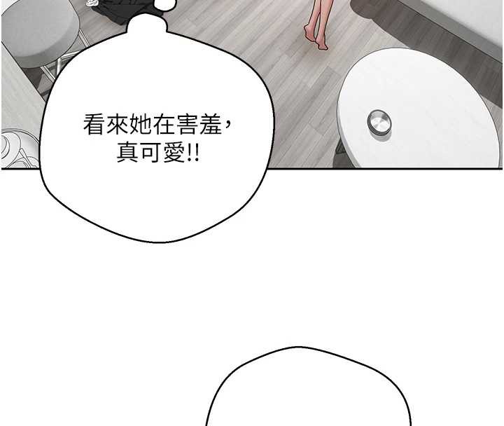 币转人生第46話-盡情感受妳的美好