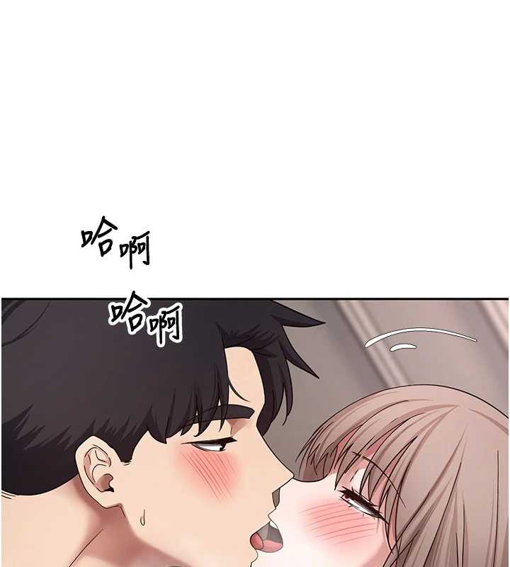 币转人生第46話-盡情感受妳的美好