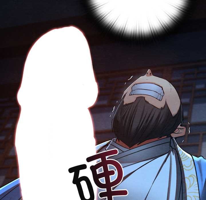 亲密宝鉴第44話