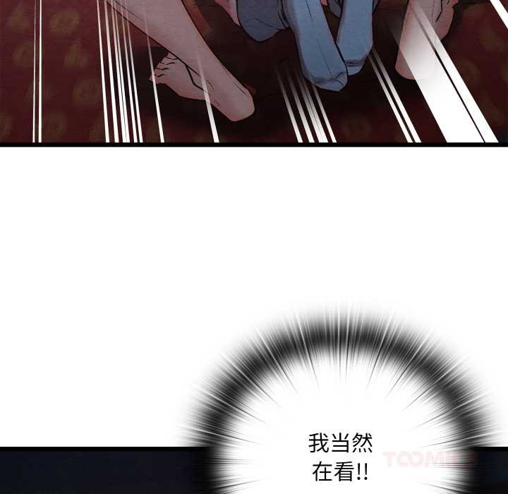 亲密宝鉴第44話