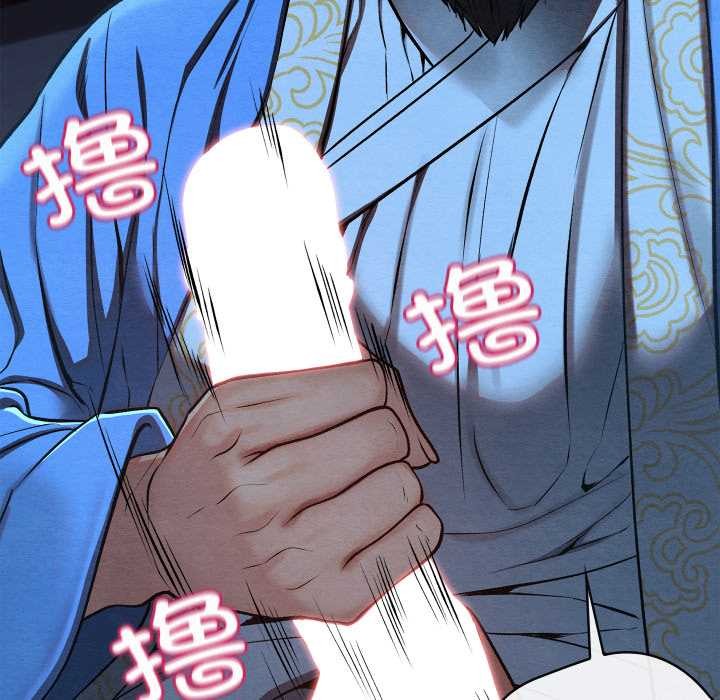 亲密宝鉴第44話