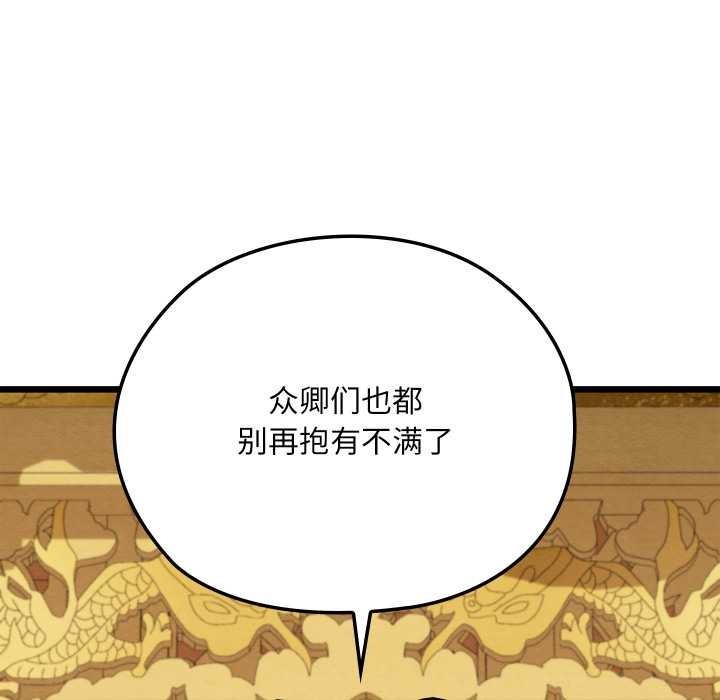 亲密宝鉴第44話