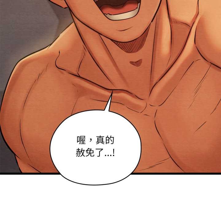 亲密宝鉴第44話