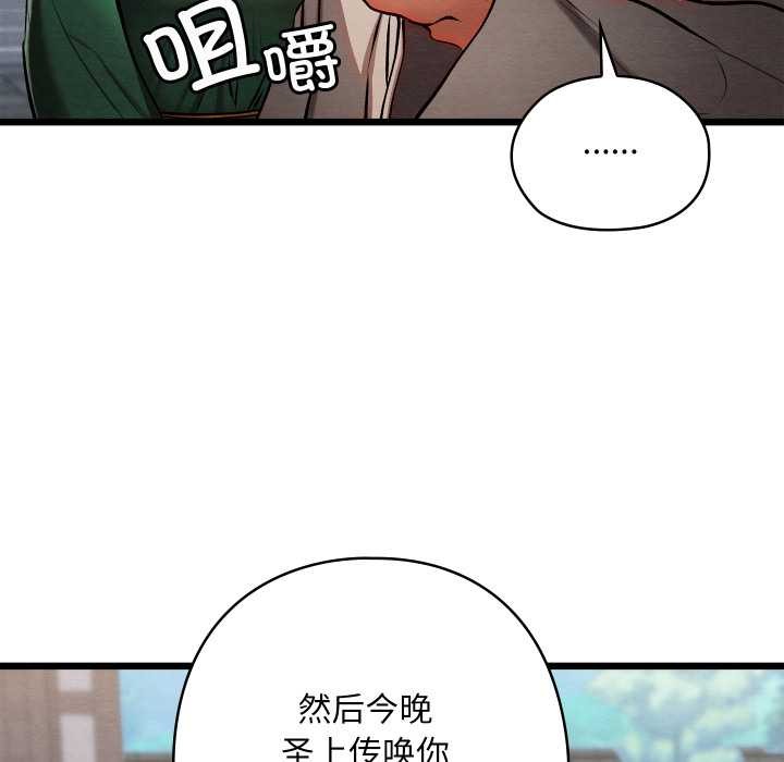 亲密宝鉴第44話