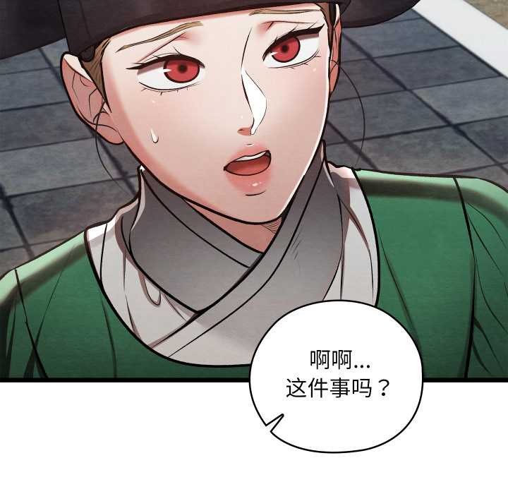 亲密宝鉴第44話