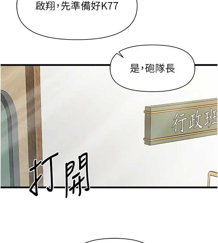 报告女班长:一根突起第27話-刺激的戰術訓練開始