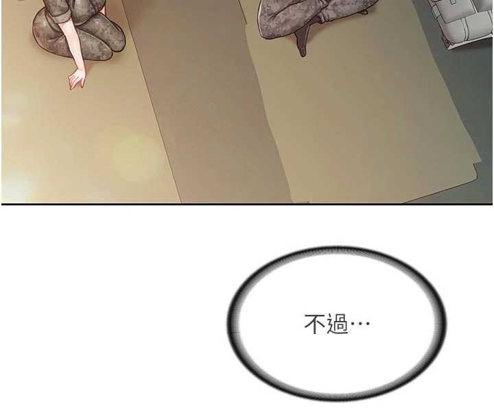 报告女班长:一根突起第27話-刺激的戰術訓練開始