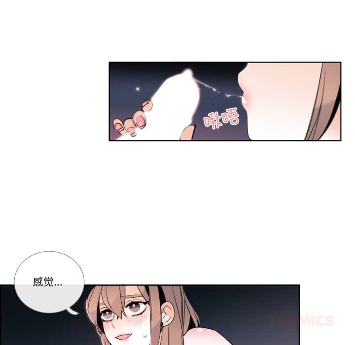 请与我私语第24話