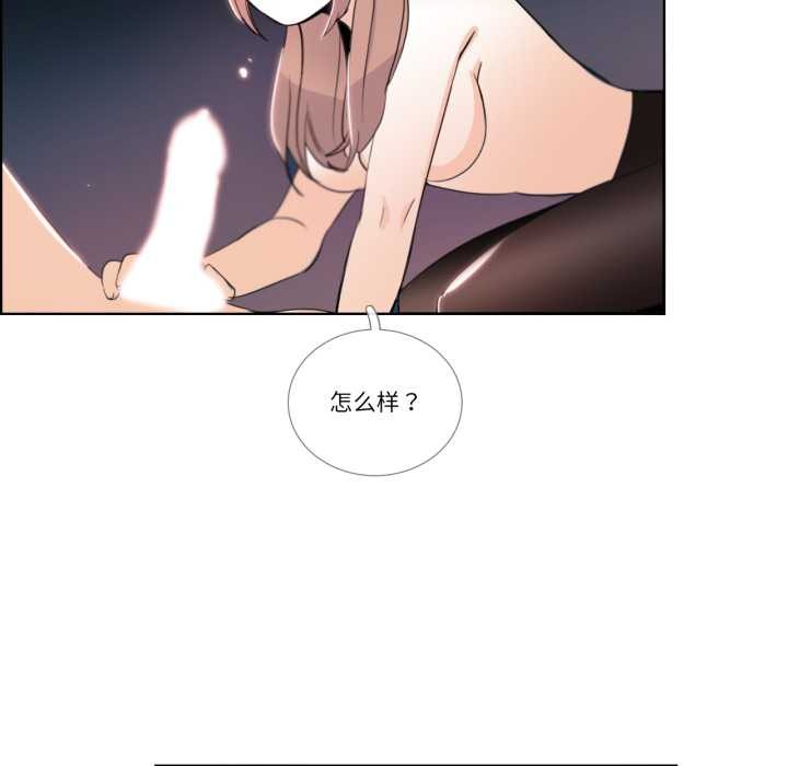 请与我私语第24話