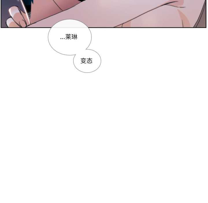 请与我私语第24話