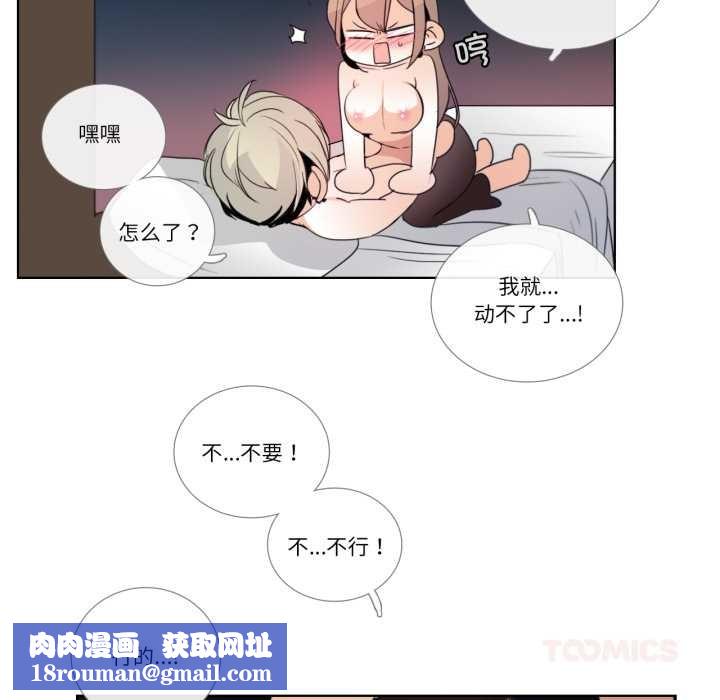 请与我私语第24話