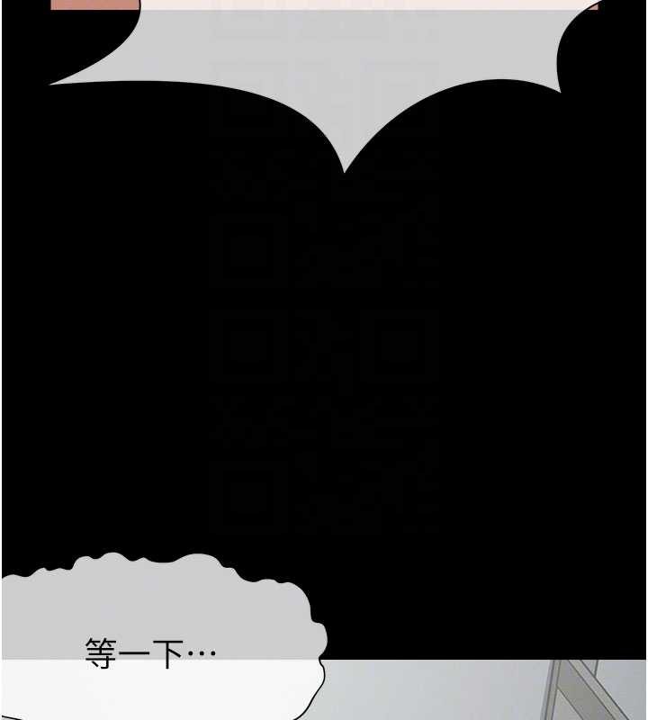 尸变家园:以身相许第18話-我願意替姐姐還債