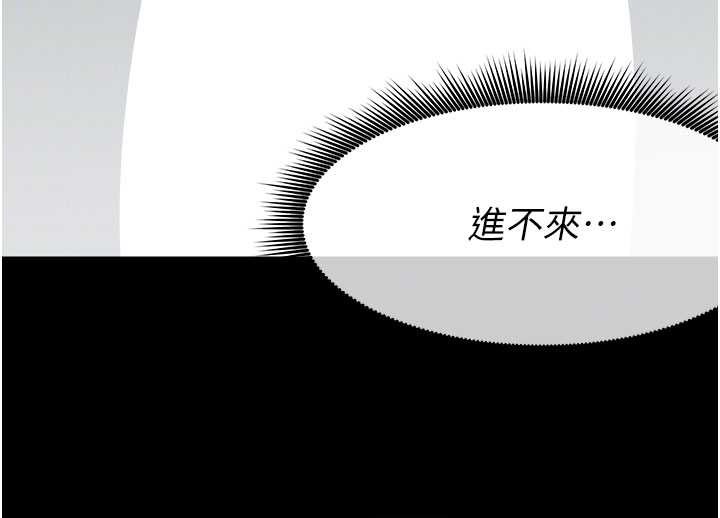 尸变家园:以身相许第18話-我願意替姐姐還債