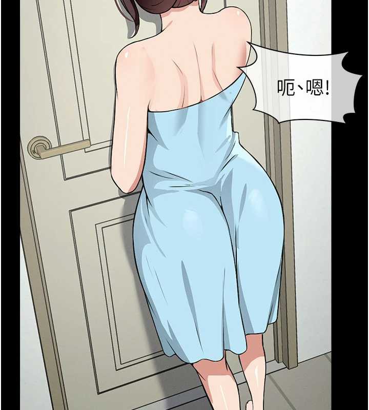 尸变家园:以身相许第18話-我願意替姐姐還債