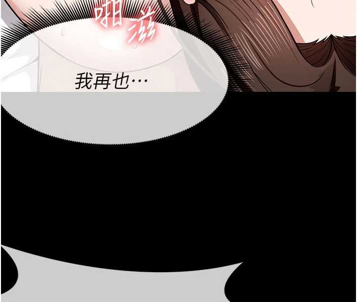 尸变家园:以身相许第18話-我願意替姐姐還債