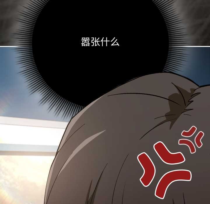 调教开关：第二季第11話