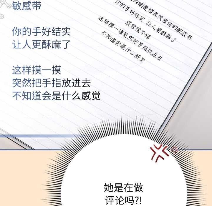 调教开关：第二季第11話