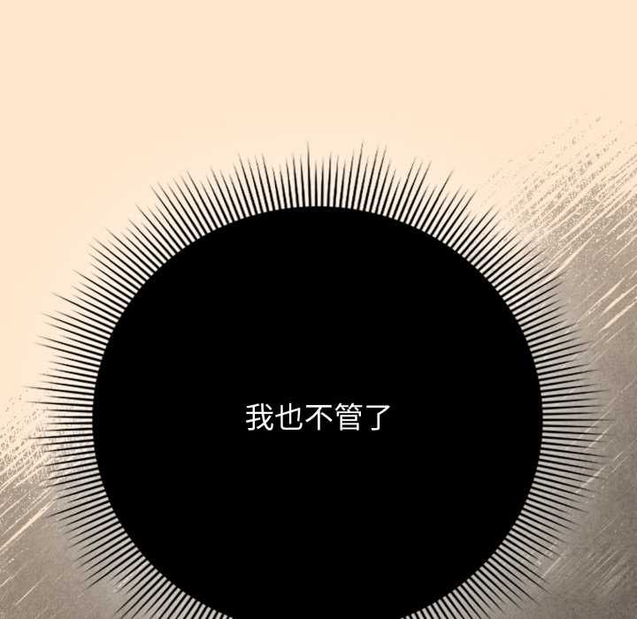 调教开关：第二季第11話