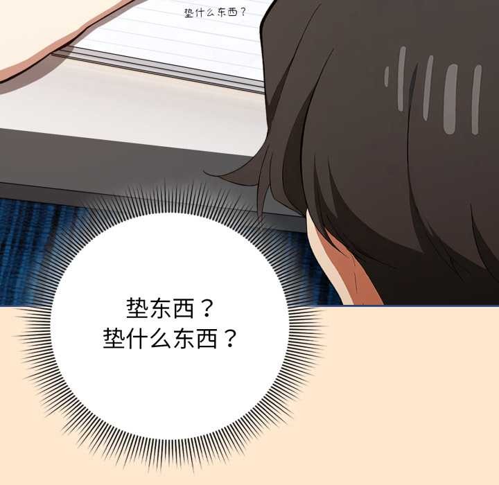 调教开关：第二季第11話