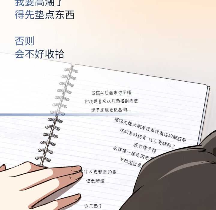 调教开关：第二季第11話