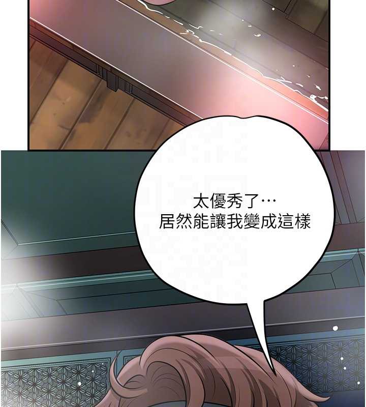 花容湿色:取花点第77話-醉醺醺的大人亂入